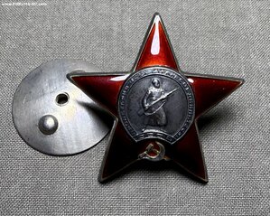 Орден «Красной Звезды» № 1079ХХХ Пом. Нач. Штаба Арт. 114 СК
