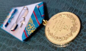 Казахстан.  80 лет Победы в ВОВ