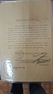 Удостоверение сотрудника НКВД