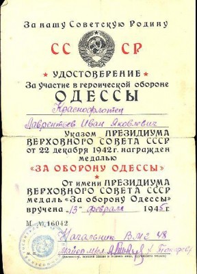 ЮЖНЫЙ БАНТ