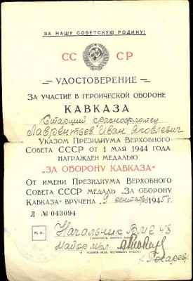 ЮЖНЫЙ БАНТ