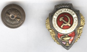 Отличник санитарной службы   люкс