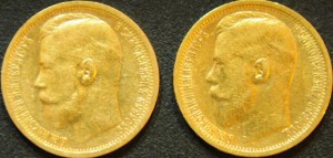 2шт. 15 рублей 1897г
