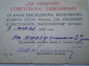 заполярье+док