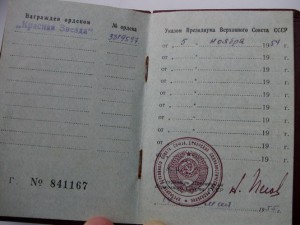 Комплект майора КГБ