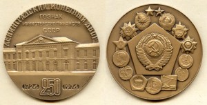 250 лет ЛМД
