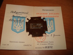 Комплект на капитана подводной лодки