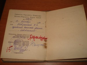 Комплект на капитана подводной лодки