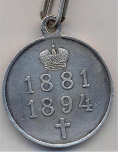 АЛЕКСАНДР 3 1881-1894