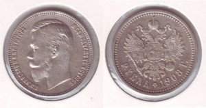рубли 1908,1913
