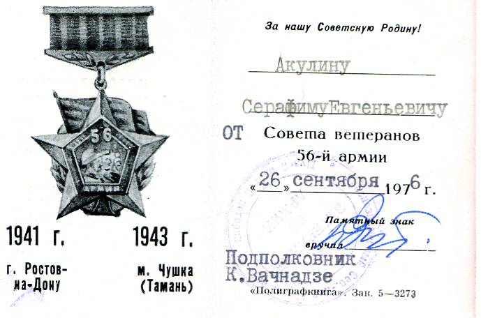 Комплект на Партизана НКВД(Редкий)