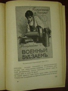 Война в искусстве. 1930