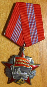 Октябрьская революция №3482