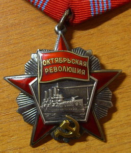 Октябрьская революция №3482