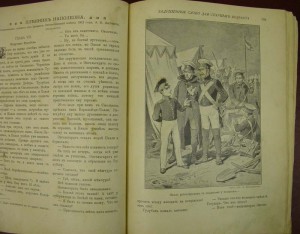 Задушевное слово. Подшивка журнала 1911-1912