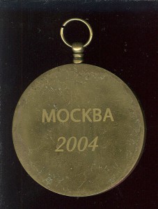 Выпускник школы 2004