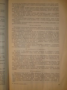 Народное ополчение 1812г. в документах.