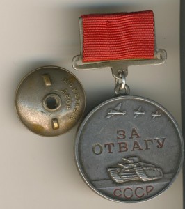 Квадро Отвага