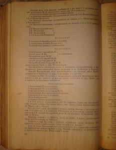 Народное ополчение 1812г. в документах.