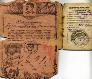 3 благодарности , Варшава, Ломжа , Берлин и Красноарм книжка