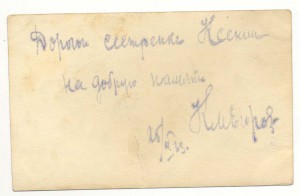 коллекция АВТОГРАФОВ артистов до 1917г. - 23 штуки