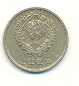 20 коп. 1976.