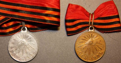 Русско-японская война, серебро, бронза