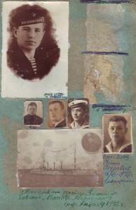 Альбом моряка. Начинал службу ЮНГОЙ.