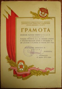 Комплект врача подводника