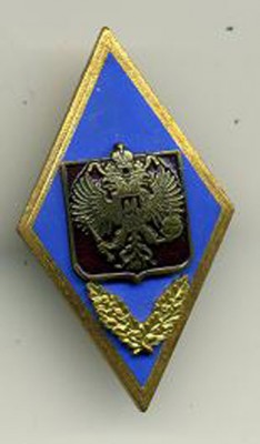 Высшее военое училище