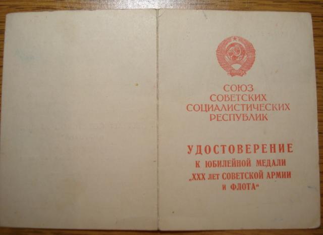 док. ХХХ лет СА и Ф черно-белый МГБ
