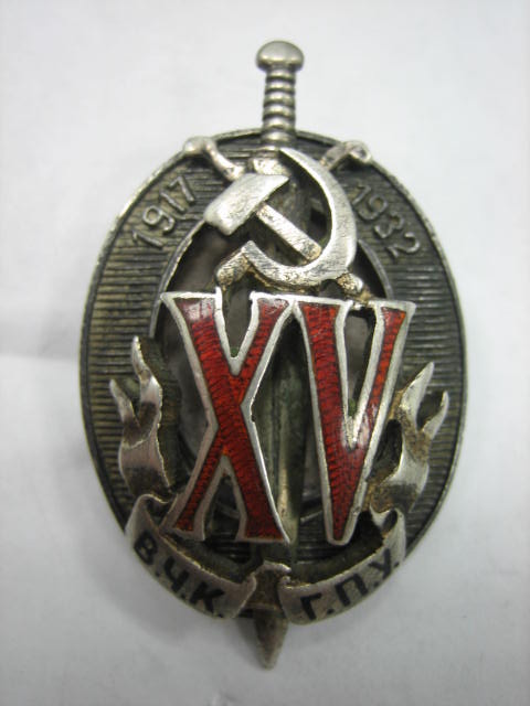 15 лет ВЧК-ГПУ