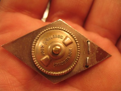 ВА им.Фрунзе...шильдик???