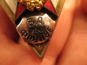 ВА им.Фрунзе...шильдик???