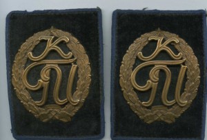 Погоны "Киевский Горный Институт"