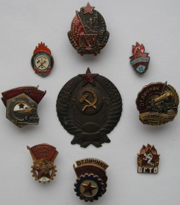 Подборка знаков (трудовых)