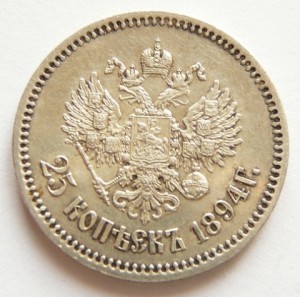 50к. 1893, 25к. 1886, 1894 СОХРАНЕ!!!