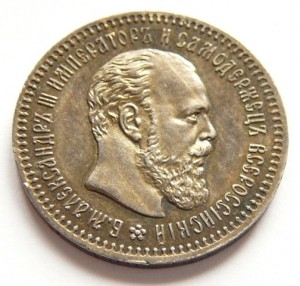 50к. 1893, 25к. 1886, 1894 СОХРАНЕ!!!