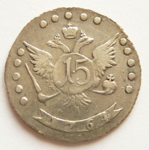 15 к.1764 и ГРИВЕННИКИ