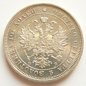 ПОЛТИНЫ 1853, 1859