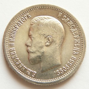 25 коп. 1838,1858,1880,1896