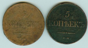 5 копеек 1835 и 1832 г.