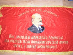 Знамёна ВЛКСМ