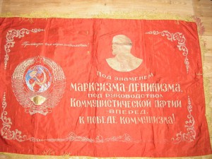 Знамёна ВЛКСМ