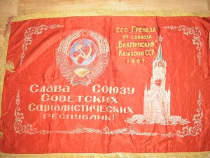 Знамёна ВЛКСМ