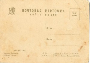 4 открытки ЛЕНИНГРАД 1929г.