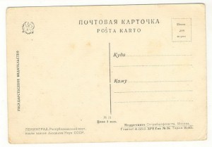 4 открытки ЛЕНИНГРАД 1929г.