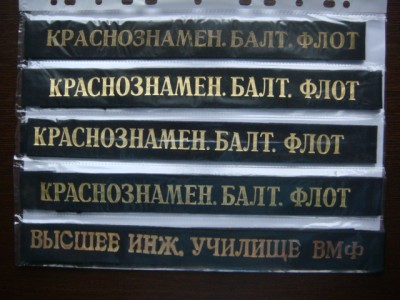 ленты на бесказырки.