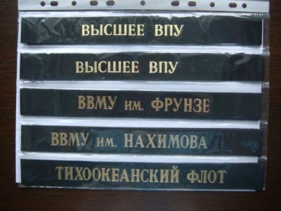 ленты на бесказырки.