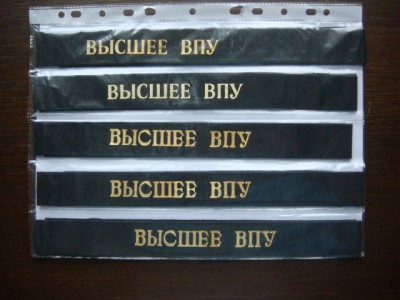 ленты на бесказырки.